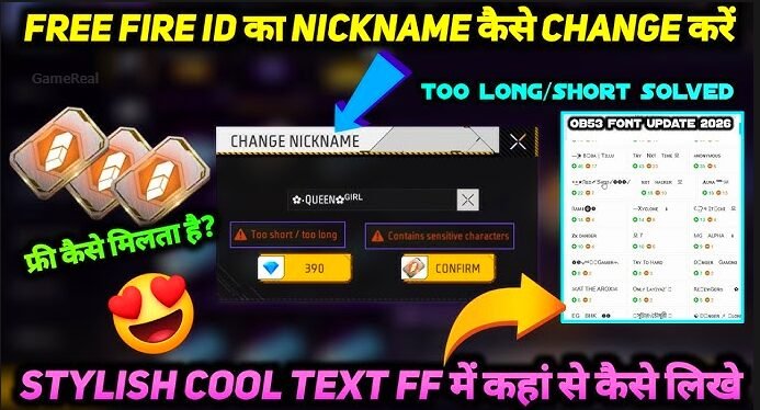Free Fire Naam Change 2026: Kaise Kare Guide